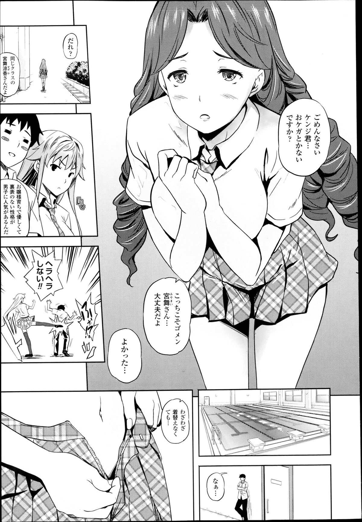 [七瀬瑞穂] さきゅらいふ 全6話 + 外伝