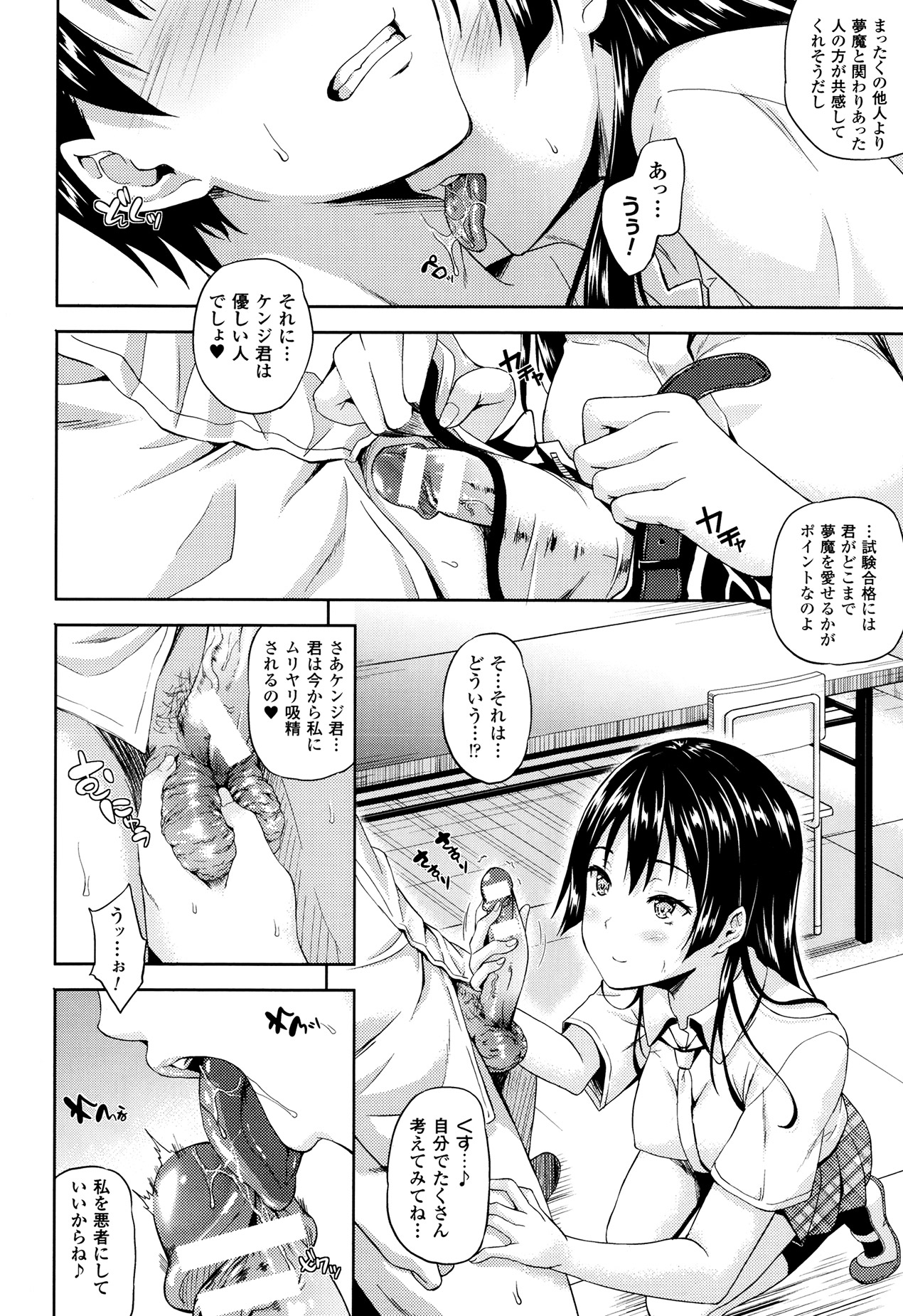 [七瀬瑞穂] さきゅらいふ 全6話 + 外伝