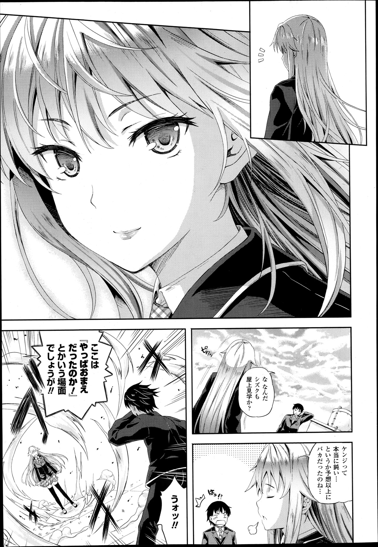 [七瀬瑞穂] さきゅらいふ 全6話 + 外伝