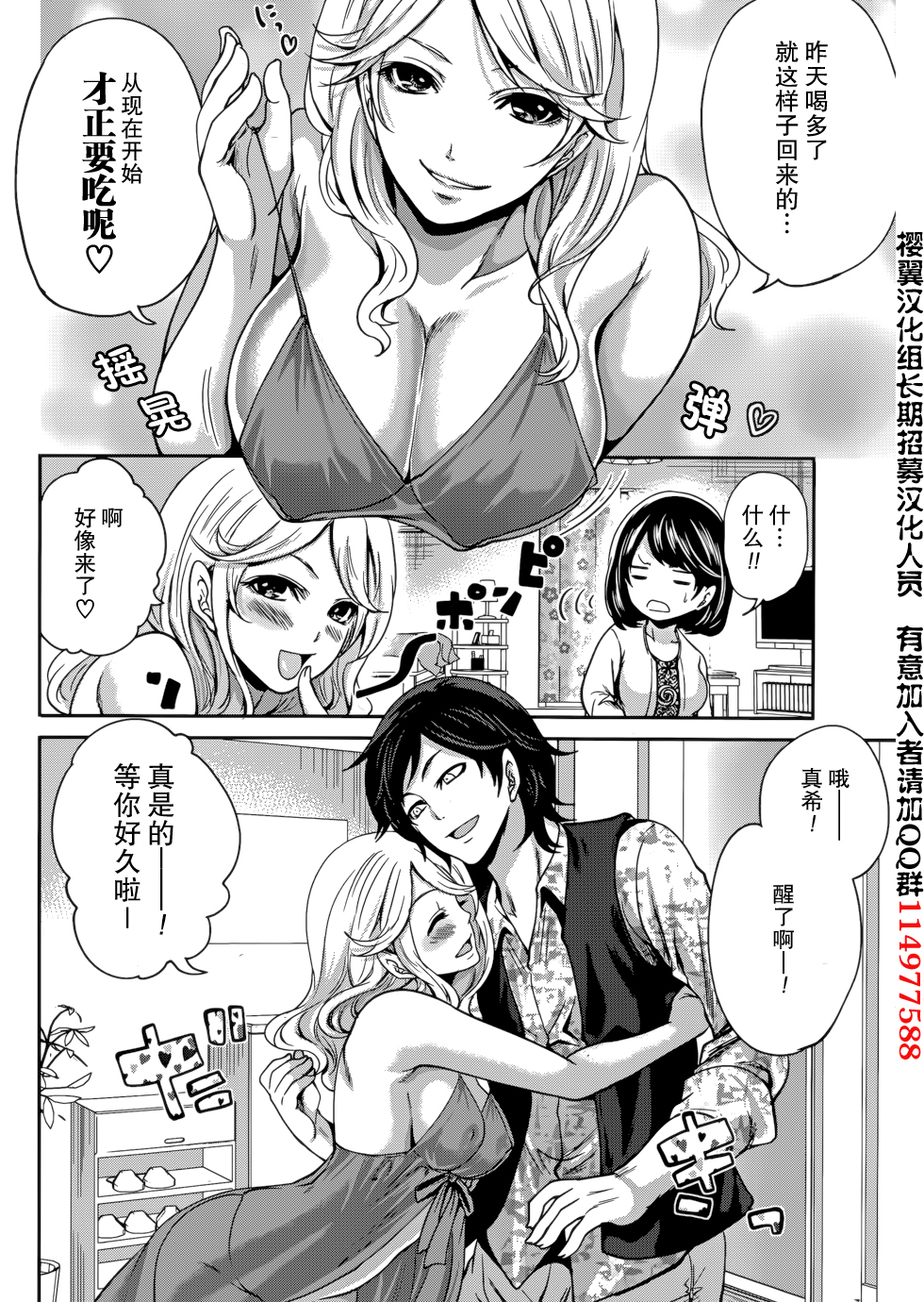 [宮原歩] 彼氏なんていらないけどエッチがしたい！第1-6章 [中国翻訳]
