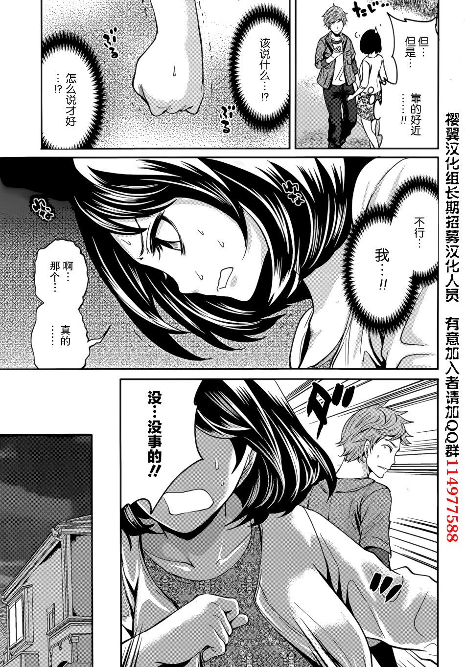 [宮原歩] 彼氏なんていらないけどエッチがしたい！第1-6章 [中国翻訳]
