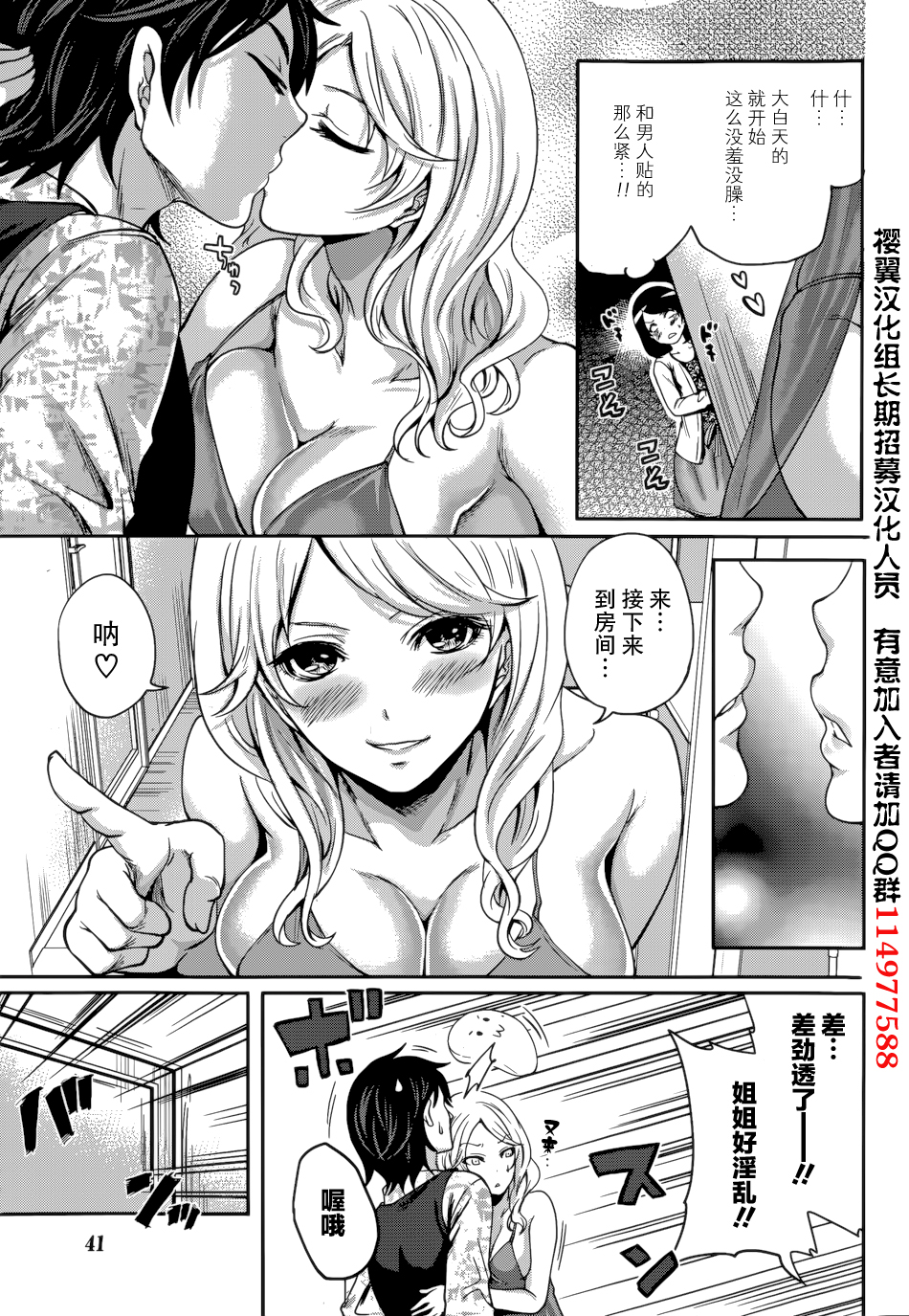 [宮原歩] 彼氏なんていらないけどエッチがしたい！第1-6章 [中国翻訳]