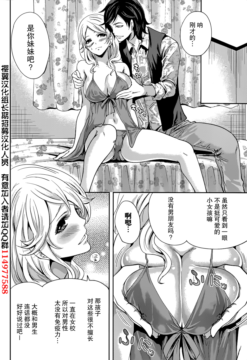 [宮原歩] 彼氏なんていらないけどエッチがしたい！第1-6章 [中国翻訳]