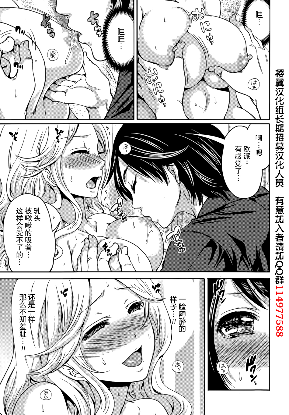 [宮原歩] 彼氏なんていらないけどエッチがしたい！第1-6章 [中国翻訳]