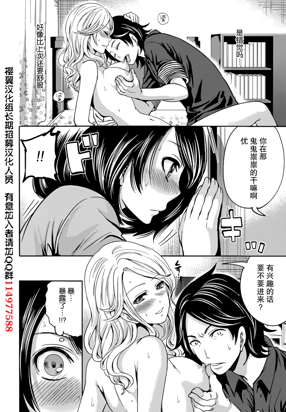 [宮原歩] 彼氏なんていらないけどエッチがしたい！第1-6章 [中国翻訳]