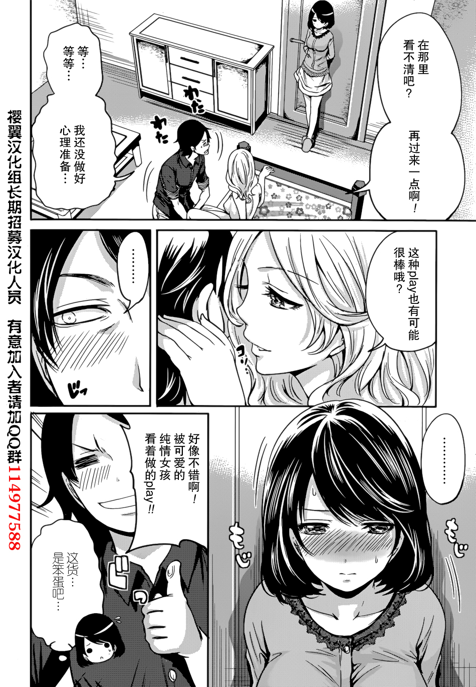 [宮原歩] 彼氏なんていらないけどエッチがしたい！第1-6章 [中国翻訳]