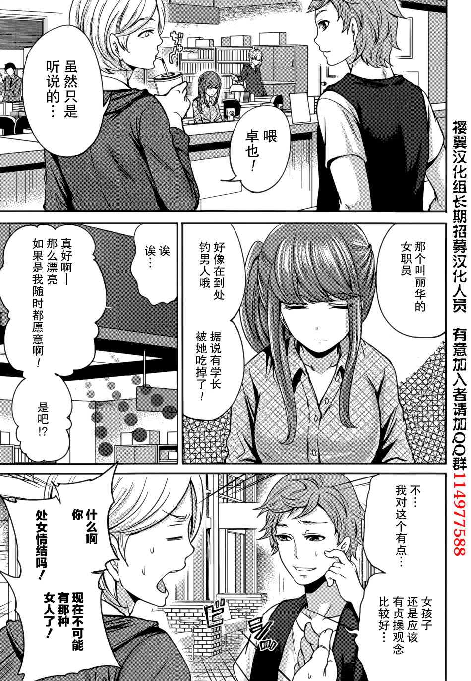 [宮原歩] 彼氏なんていらないけどエッチがしたい！第1-6章 [中国翻訳]
