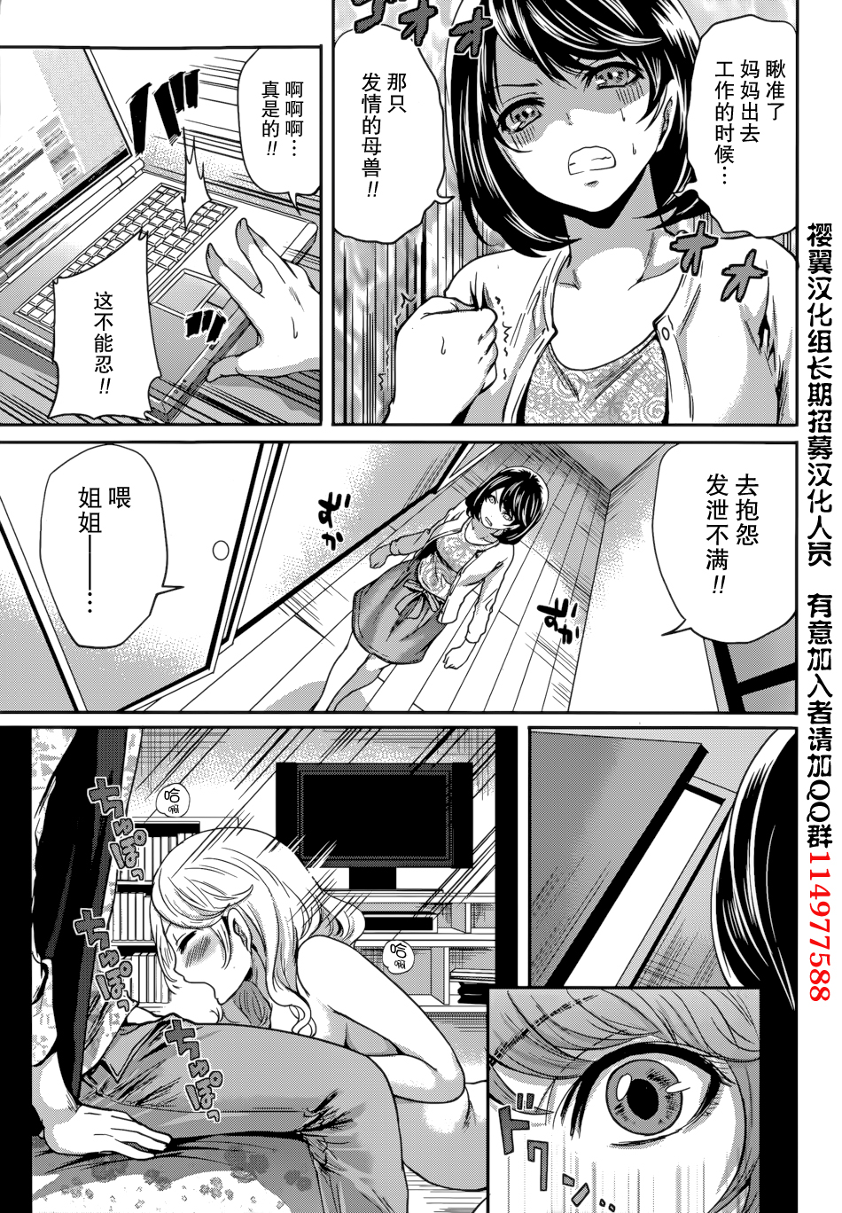 [宮原歩] 彼氏なんていらないけどエッチがしたい！第1-6章 [中国翻訳]