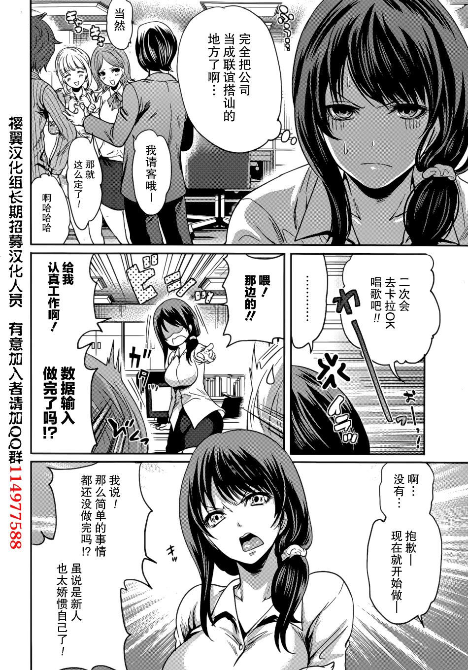 [宮原歩] 彼氏なんていらないけどエッチがしたい！第1-6章 [中国翻訳]