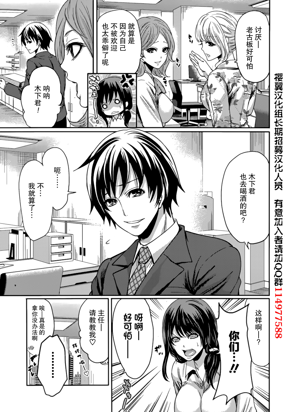 [宮原歩] 彼氏なんていらないけどエッチがしたい！第1-6章 [中国翻訳]