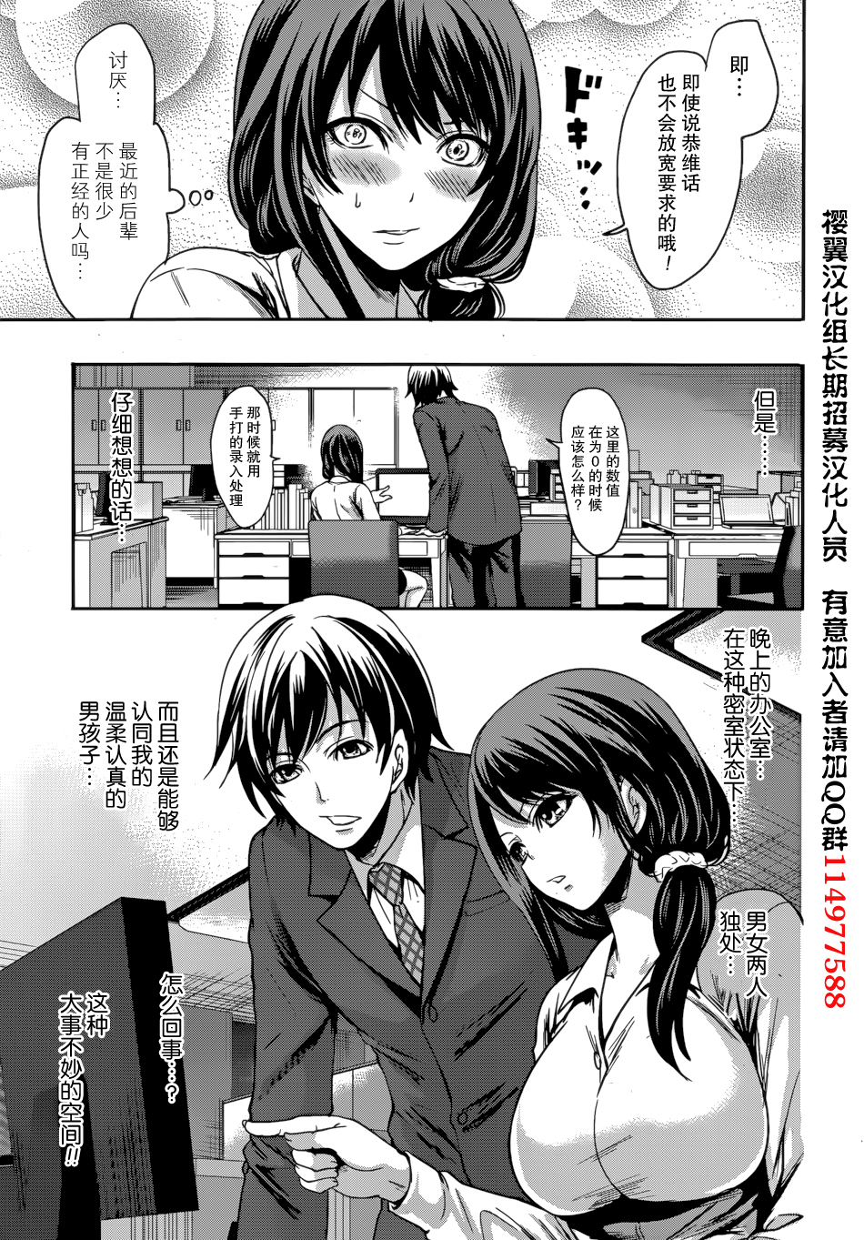 [宮原歩] 彼氏なんていらないけどエッチがしたい！第1-6章 [中国翻訳]