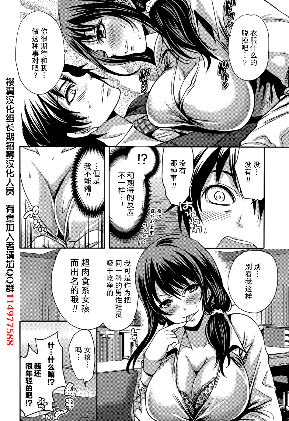 [宮原歩] 彼氏なんていらないけどエッチがしたい！第1-6章 [中国翻訳]