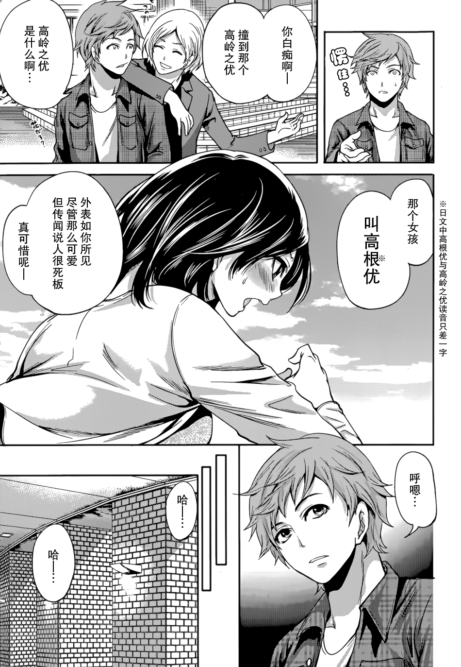 [宮原歩] 彼氏なんていらないけどエッチがしたい！第1-6章 [中国翻訳]