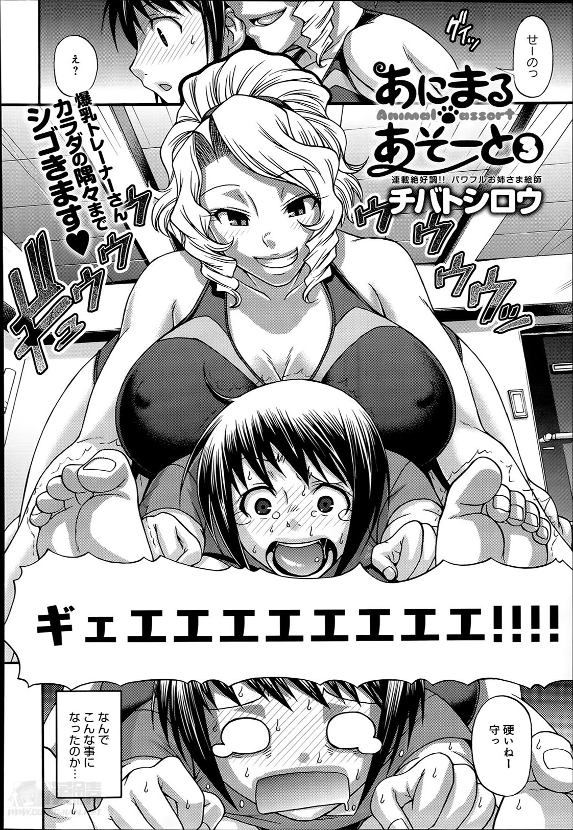 [チバトシロウ] あにまる・あそーと 第1-6章