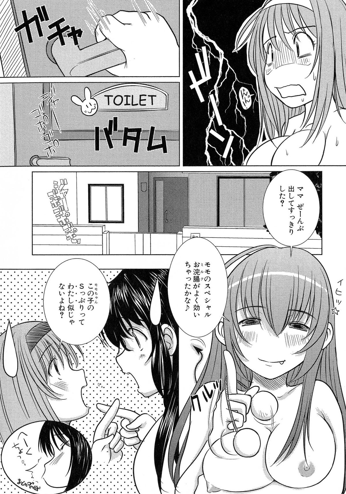 【えにぐま】KessonShoujo 2