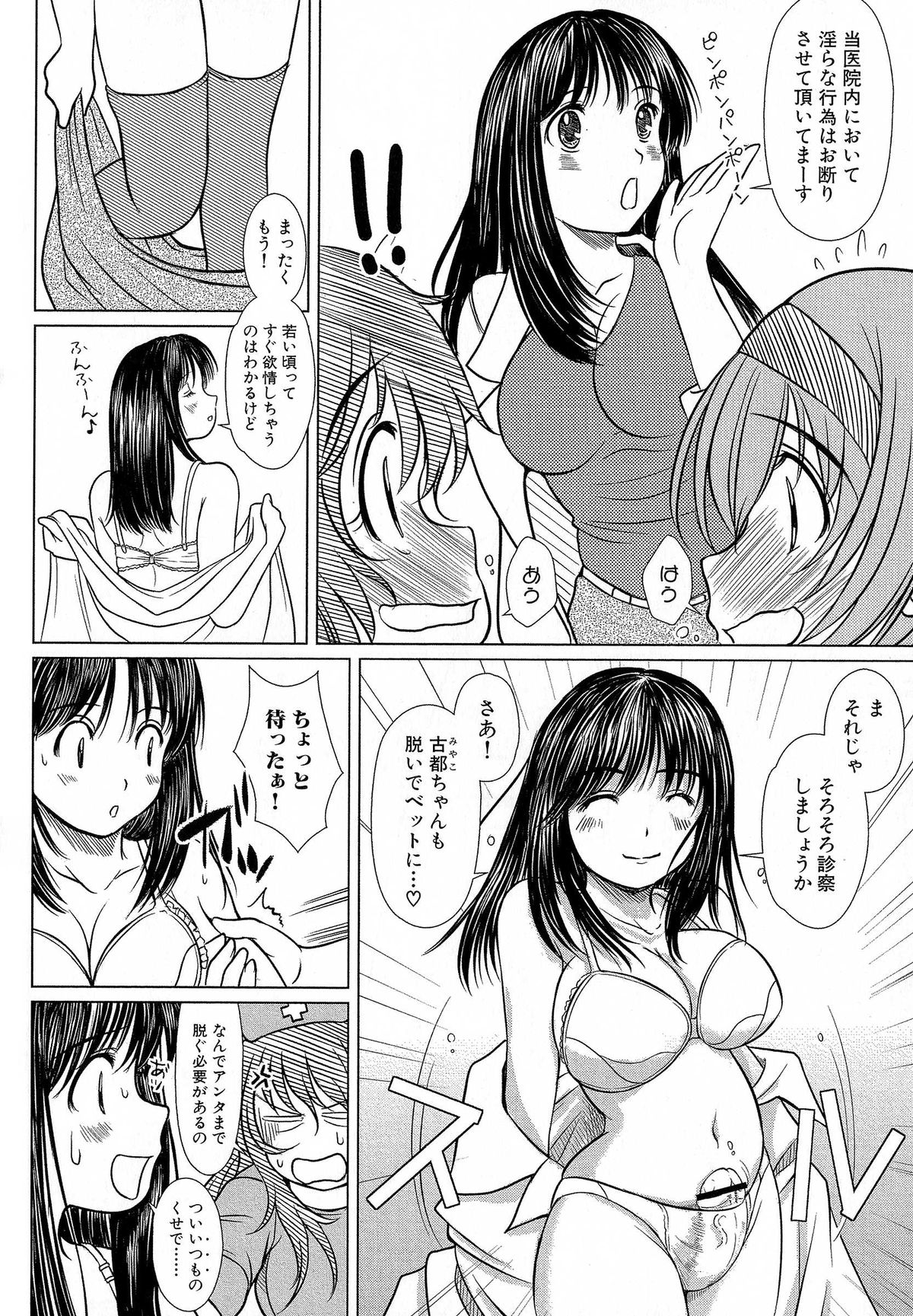 【えにぐま】KessonShoujo 2