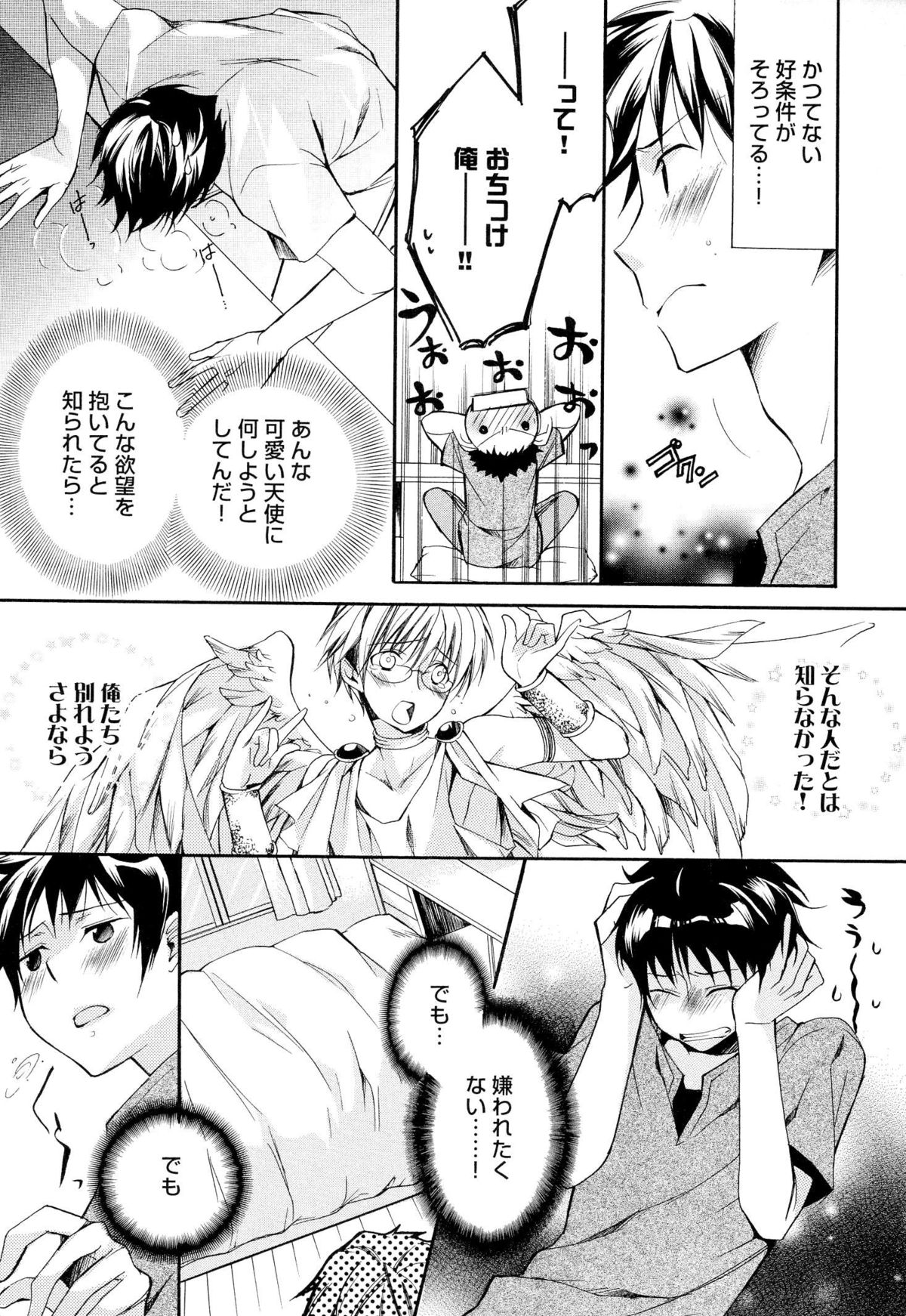 [ヤマびっこ] 俺の愛する奴隷ちゃん