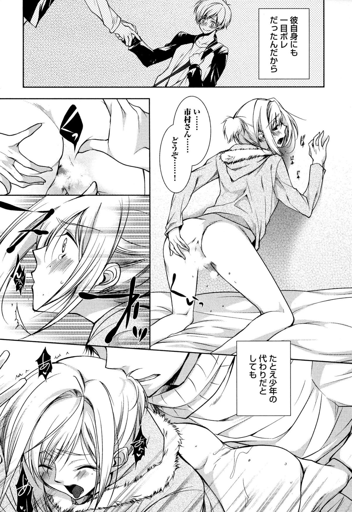 [ヤマびっこ] 俺の愛する奴隷ちゃん