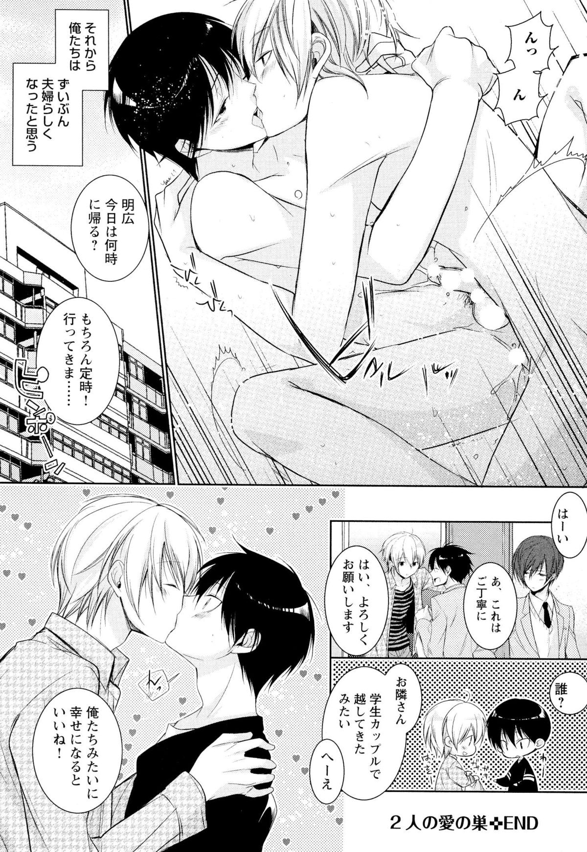 [ヤマびっこ] 俺の愛する奴隷ちゃん