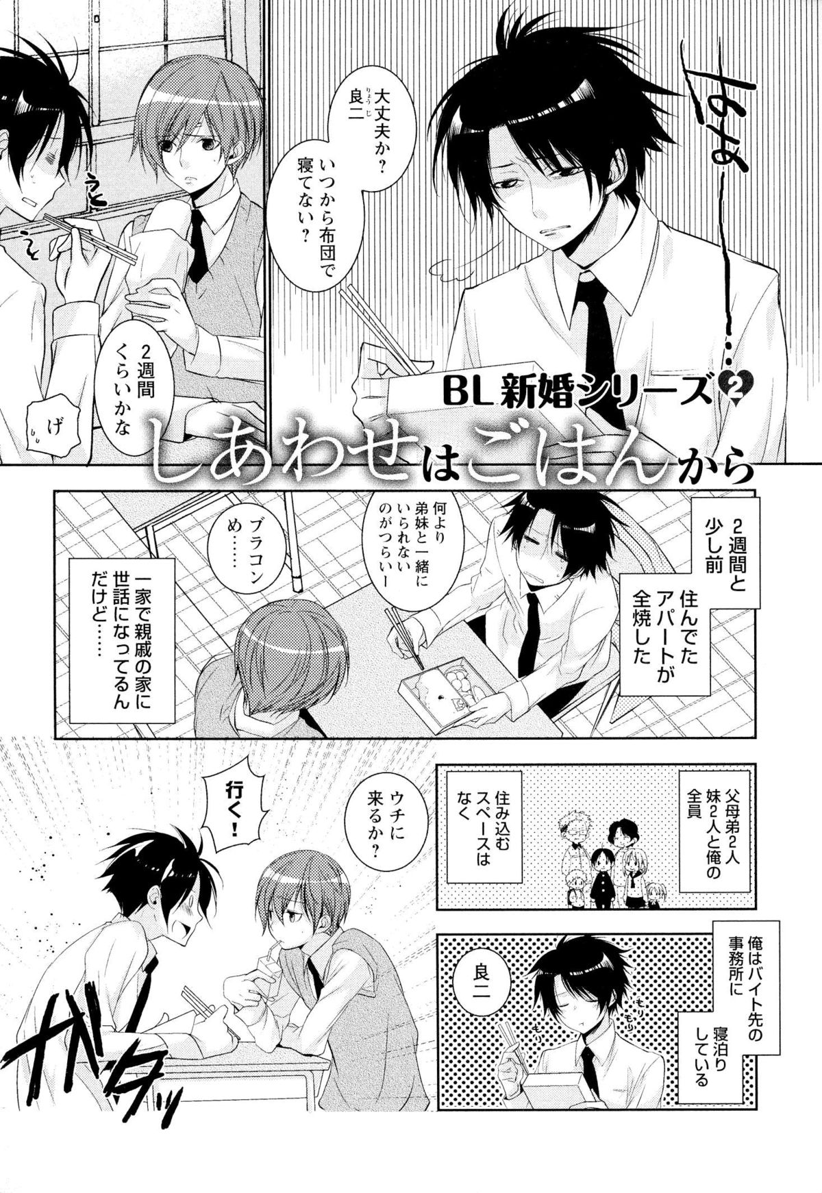[ヤマびっこ] 俺の愛する奴隷ちゃん