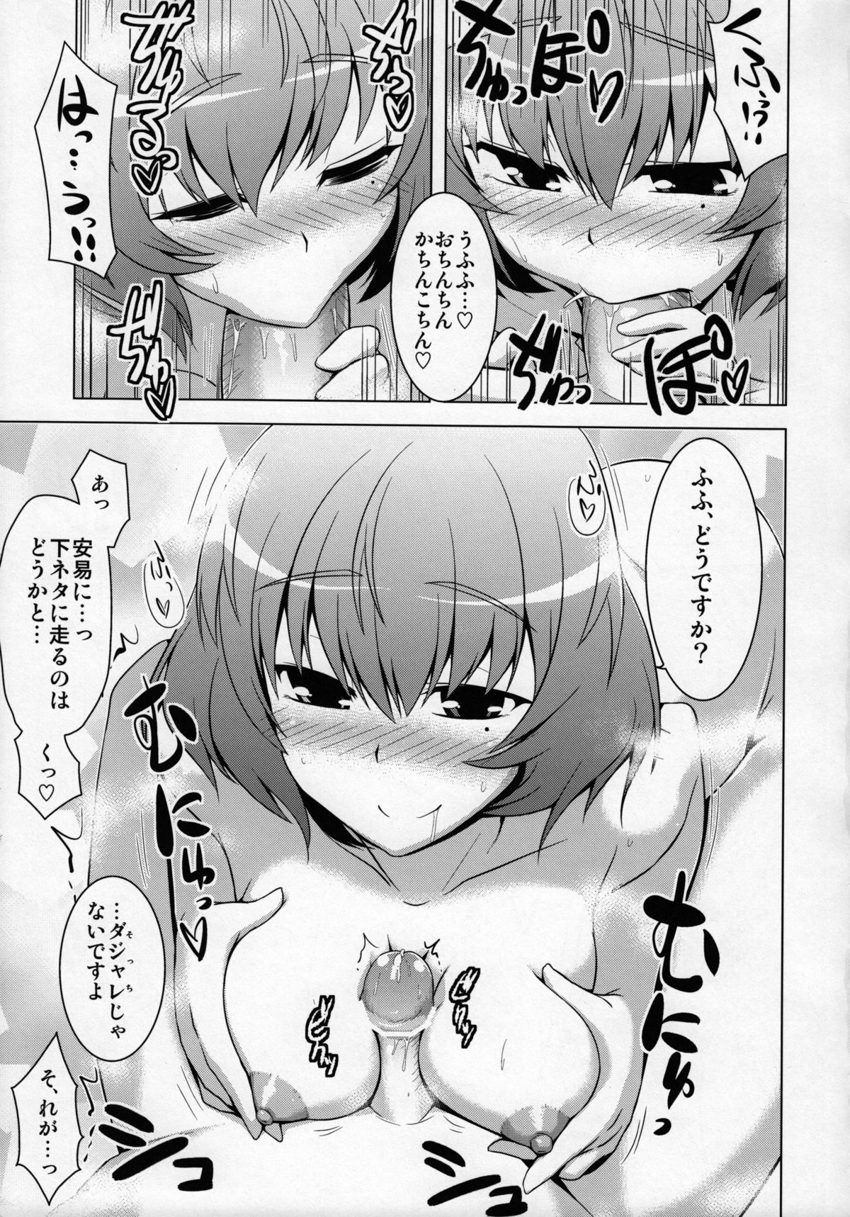 (C84) [CUNICULUS (ヨシタマ)] 楓さんとお風呂。 (アイドルマスター シンデレラガールズ)