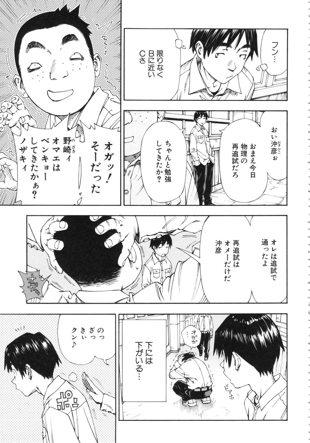 [世徒ゆうき] アラルガンド