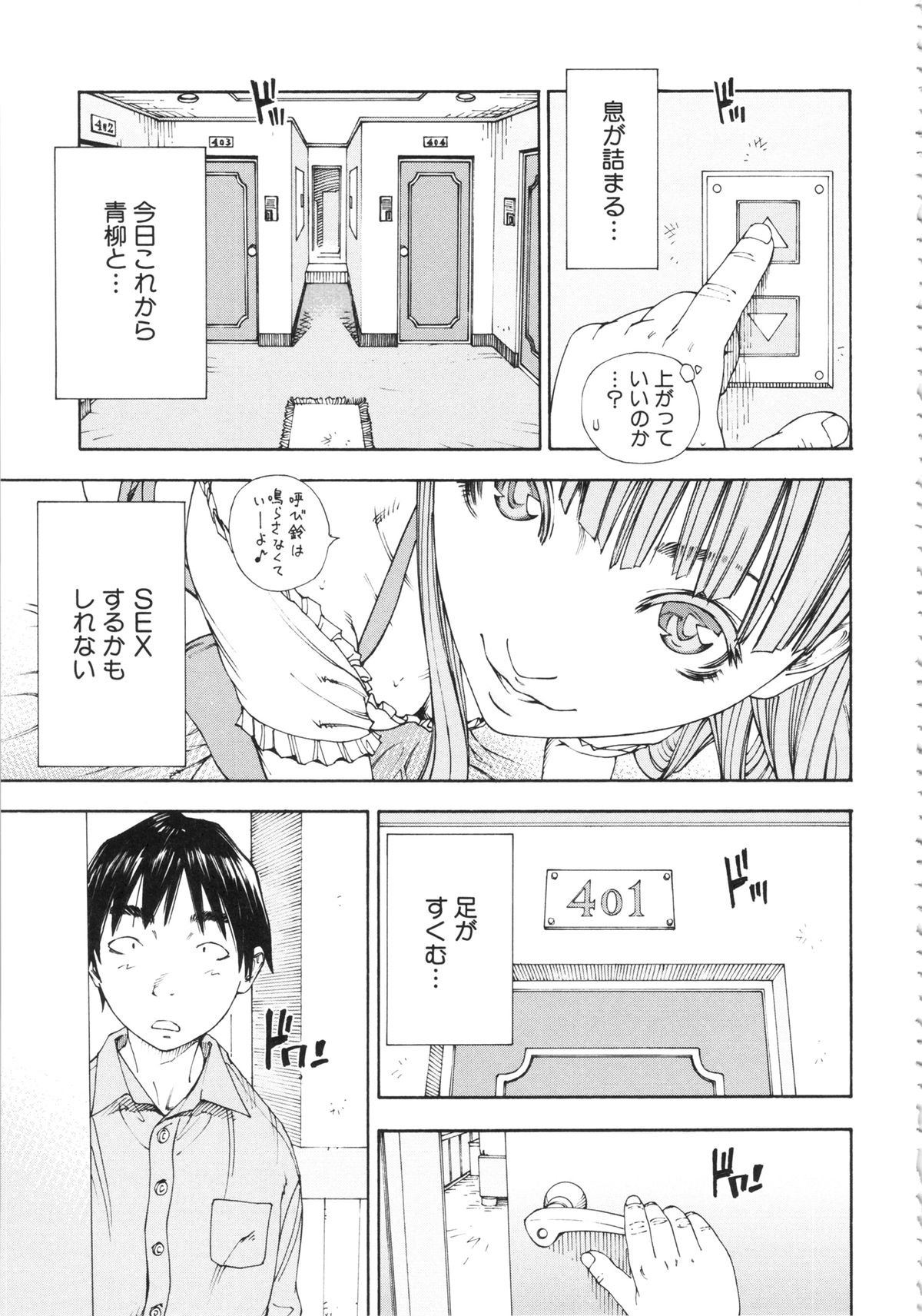 [世徒ゆうき] アラルガンド