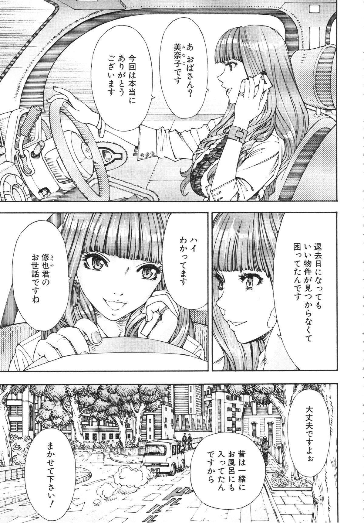 [世徒ゆうき] アラルガンド
