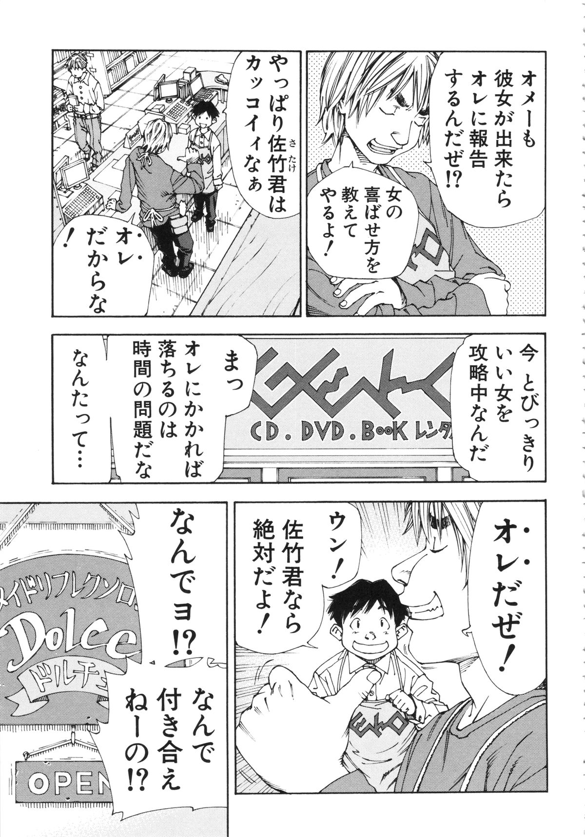 [世徒ゆうき] アラルガンド