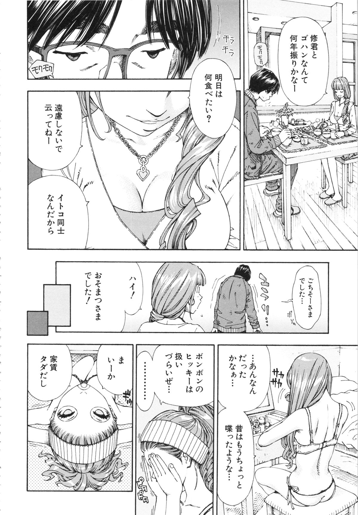 [世徒ゆうき] アラルガンド
