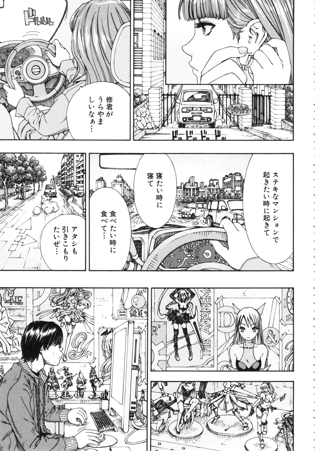 [世徒ゆうき] アラルガンド