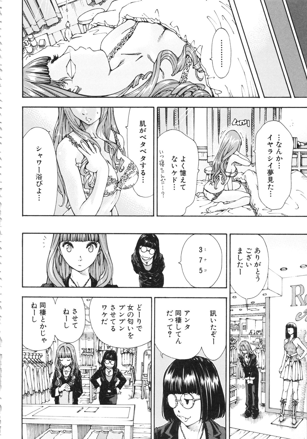 [世徒ゆうき] アラルガンド