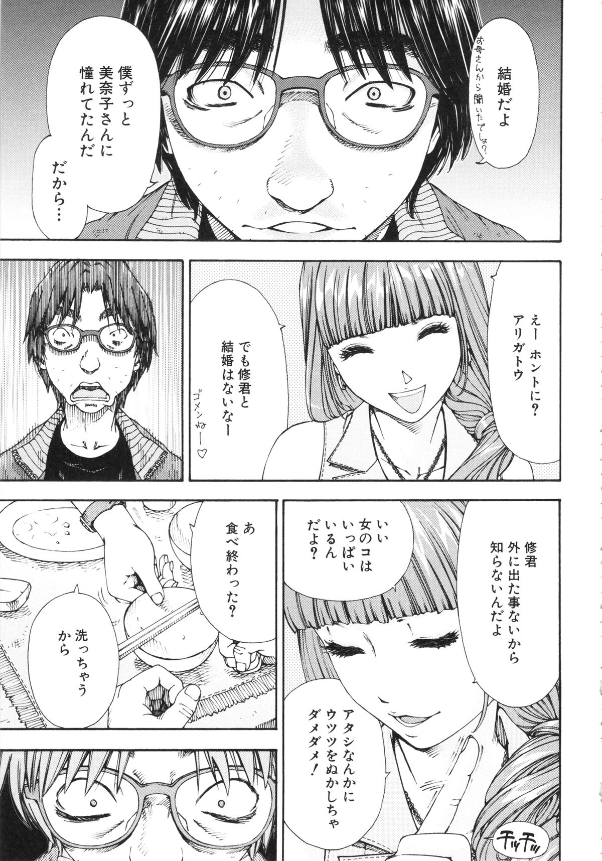 [世徒ゆうき] アラルガンド