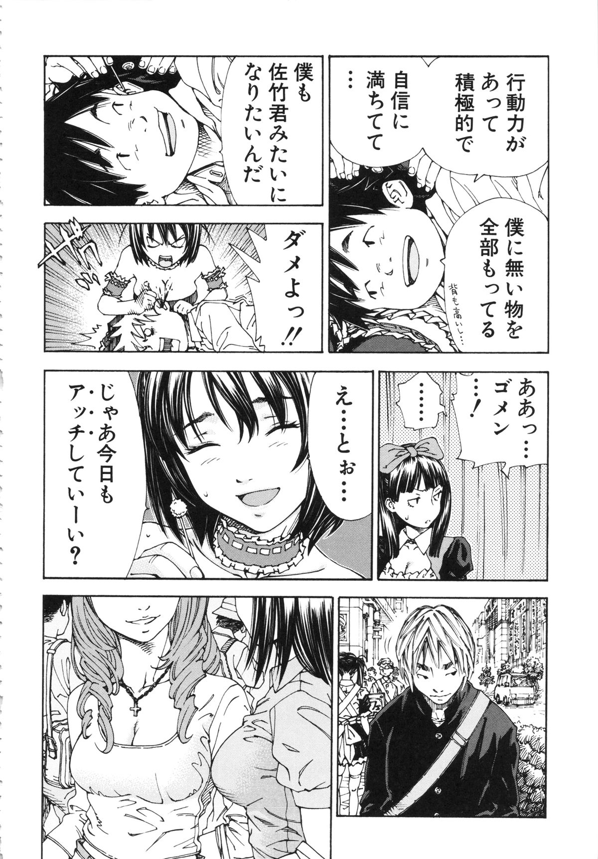 [世徒ゆうき] アラルガンド