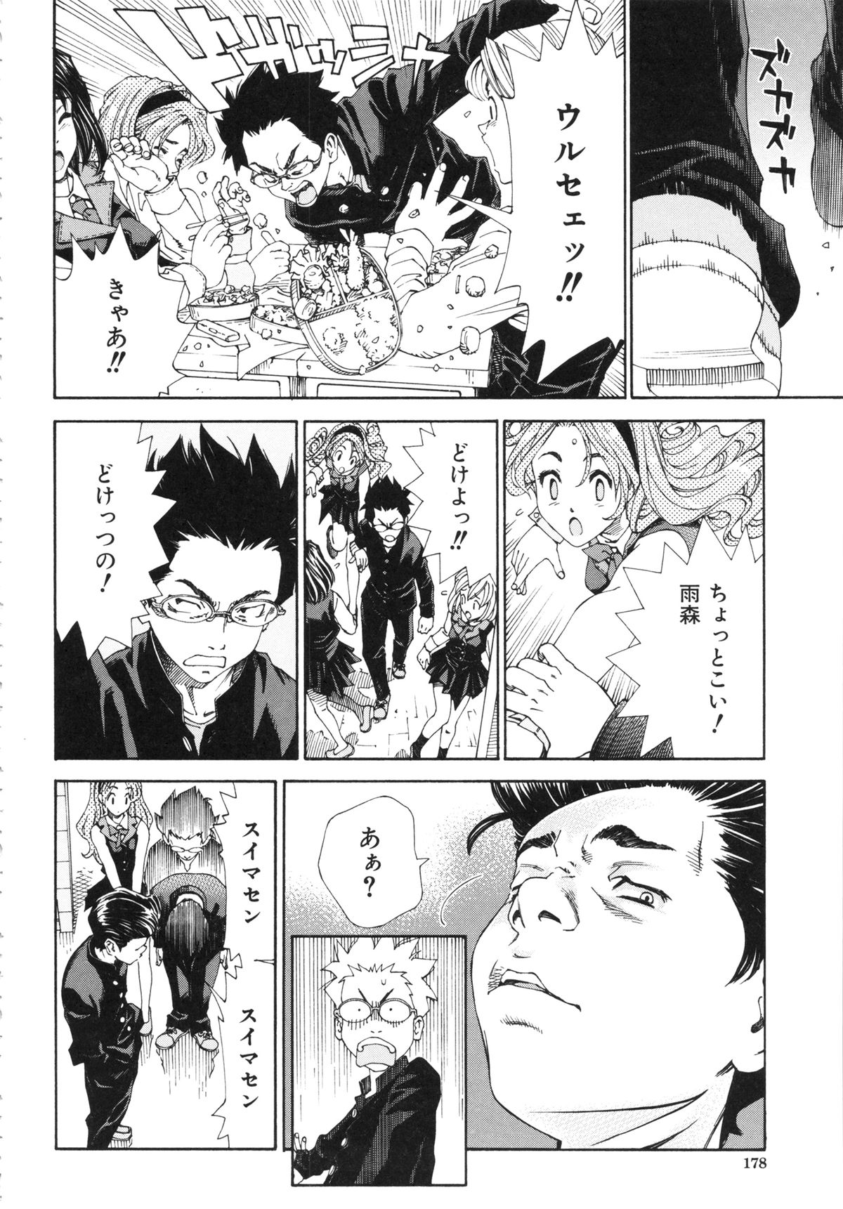 [世徒ゆうき] アラルガンド