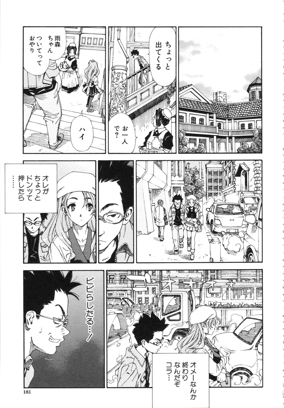 [世徒ゆうき] アラルガンド