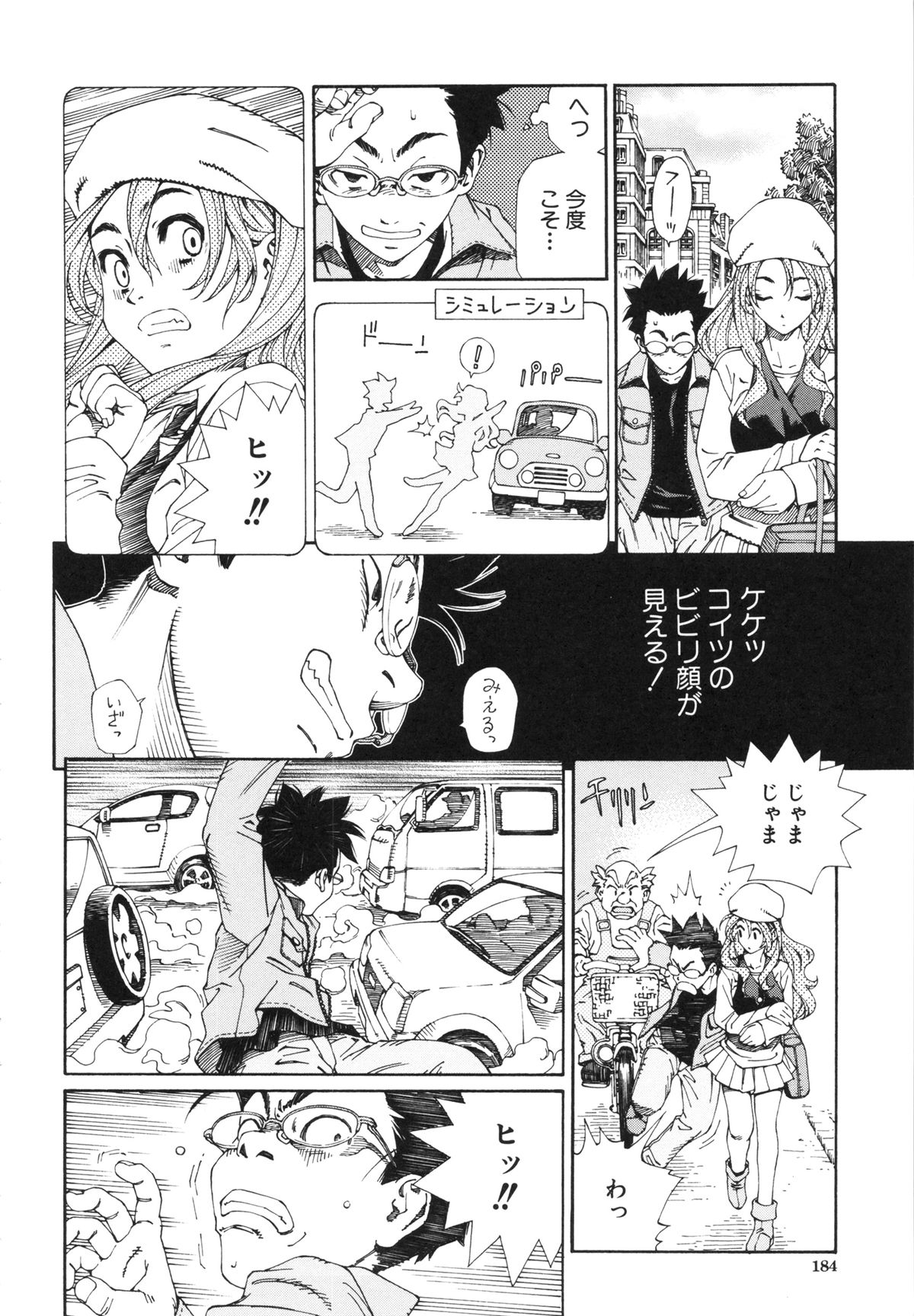 [世徒ゆうき] アラルガンド