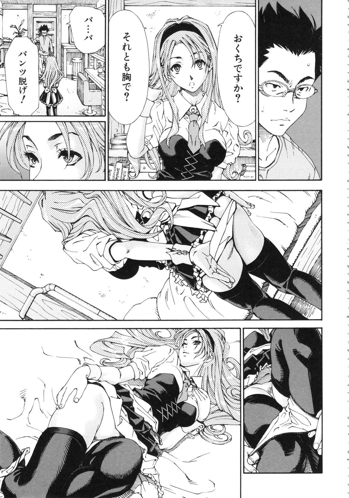 [世徒ゆうき] アラルガンド