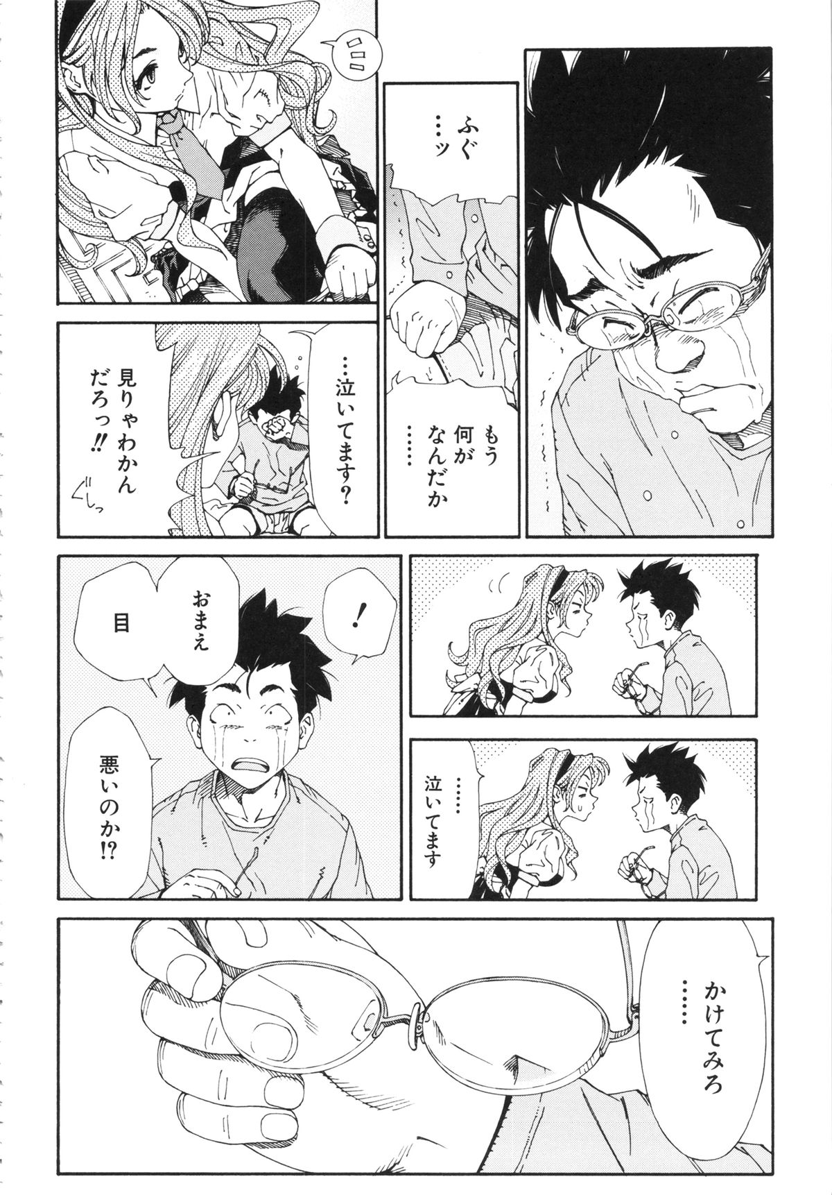 [世徒ゆうき] アラルガンド