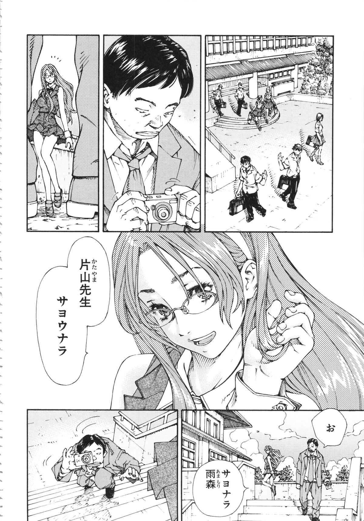 [世徒ゆうき] アラルガンド