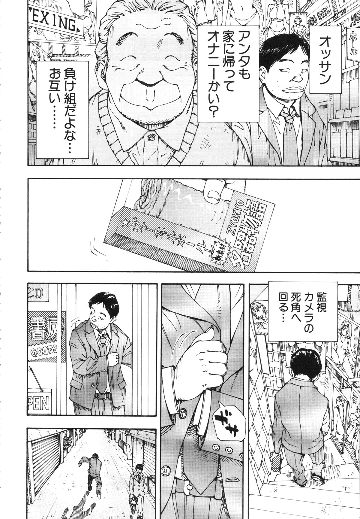 [世徒ゆうき] アラルガンド