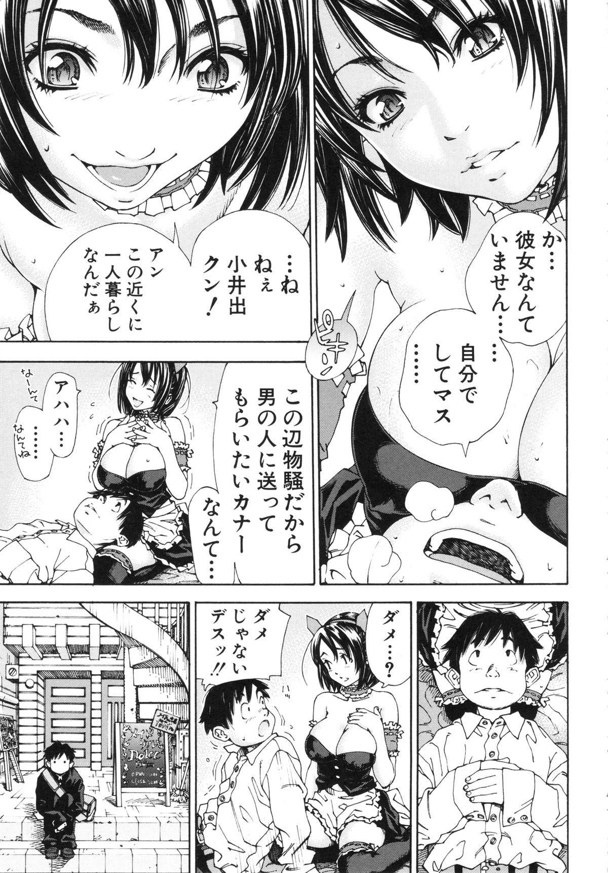 [世徒ゆうき] アラルガンド