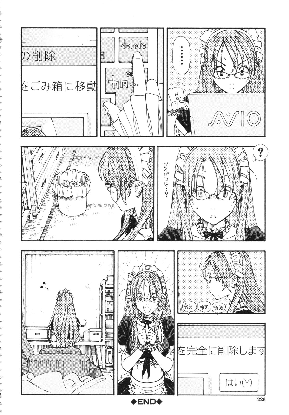 [世徒ゆうき] アラルガンド
