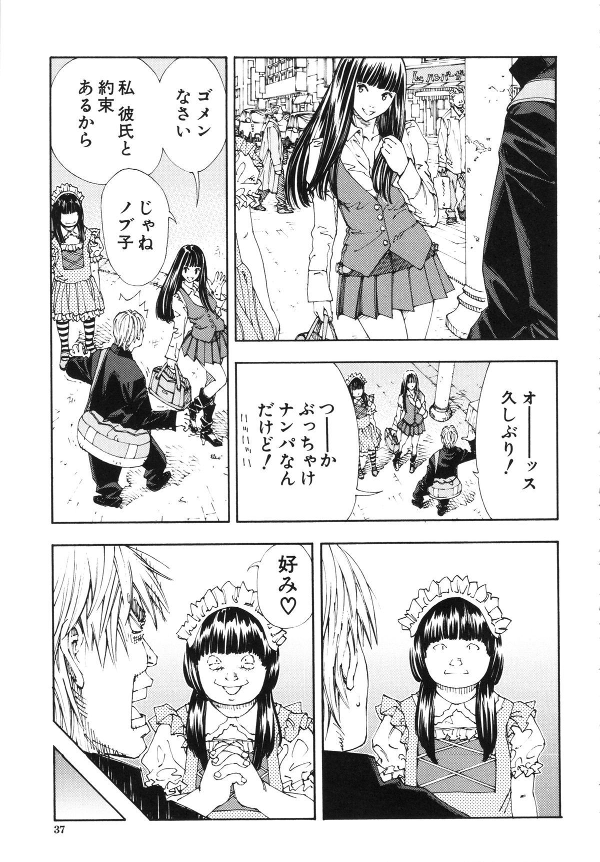 [世徒ゆうき] アラルガンド