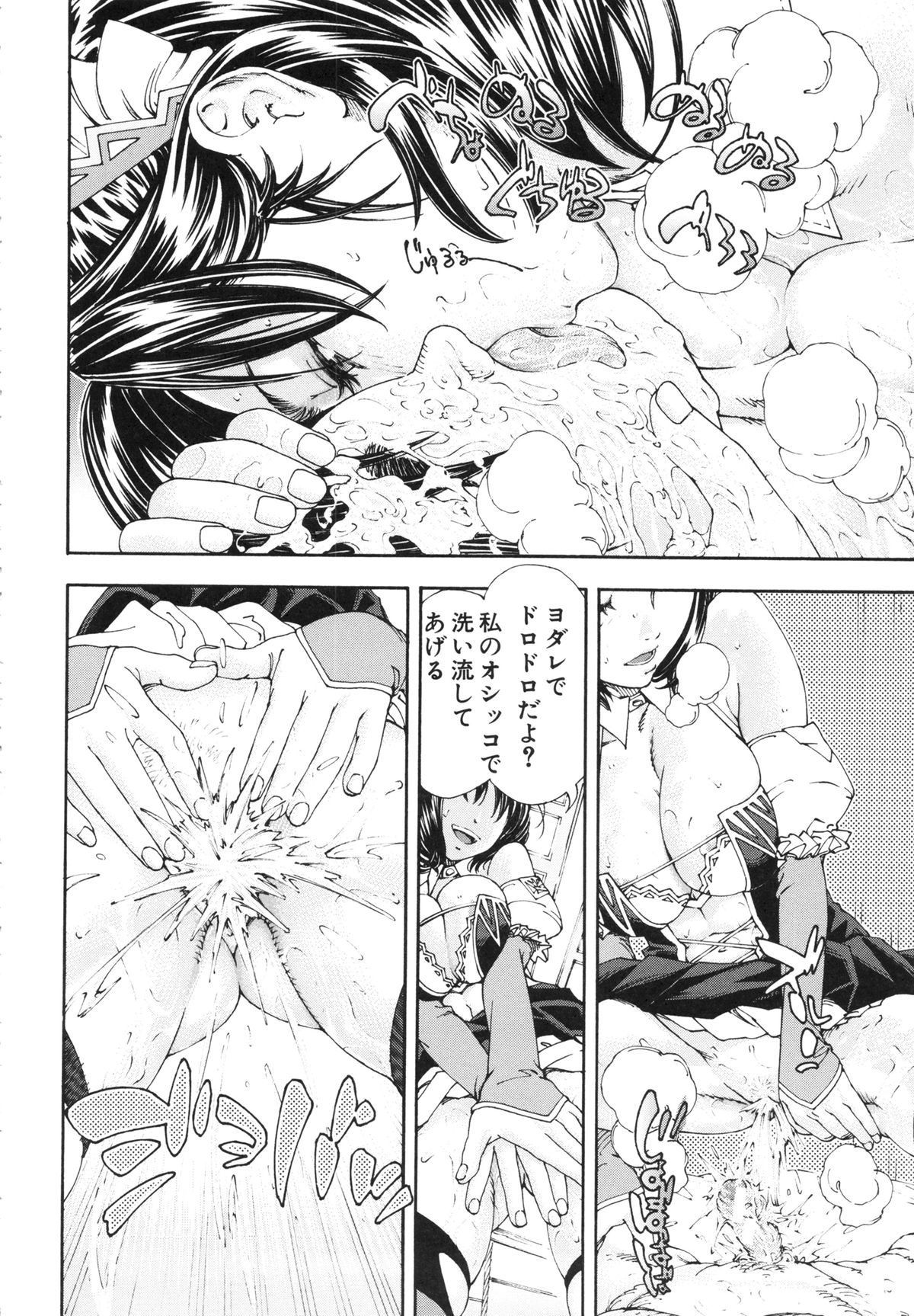[世徒ゆうき] アラルガンド
