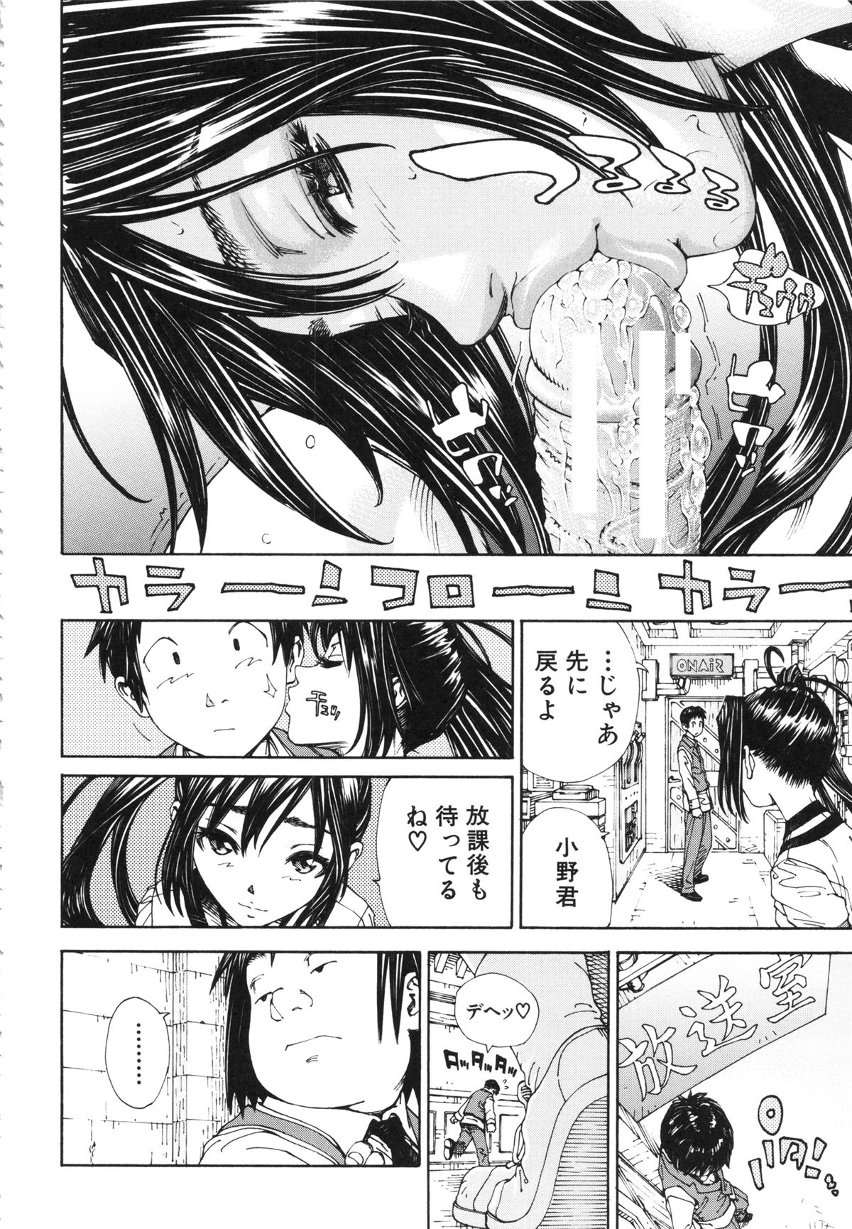 [世徒ゆうき] アラルガンド