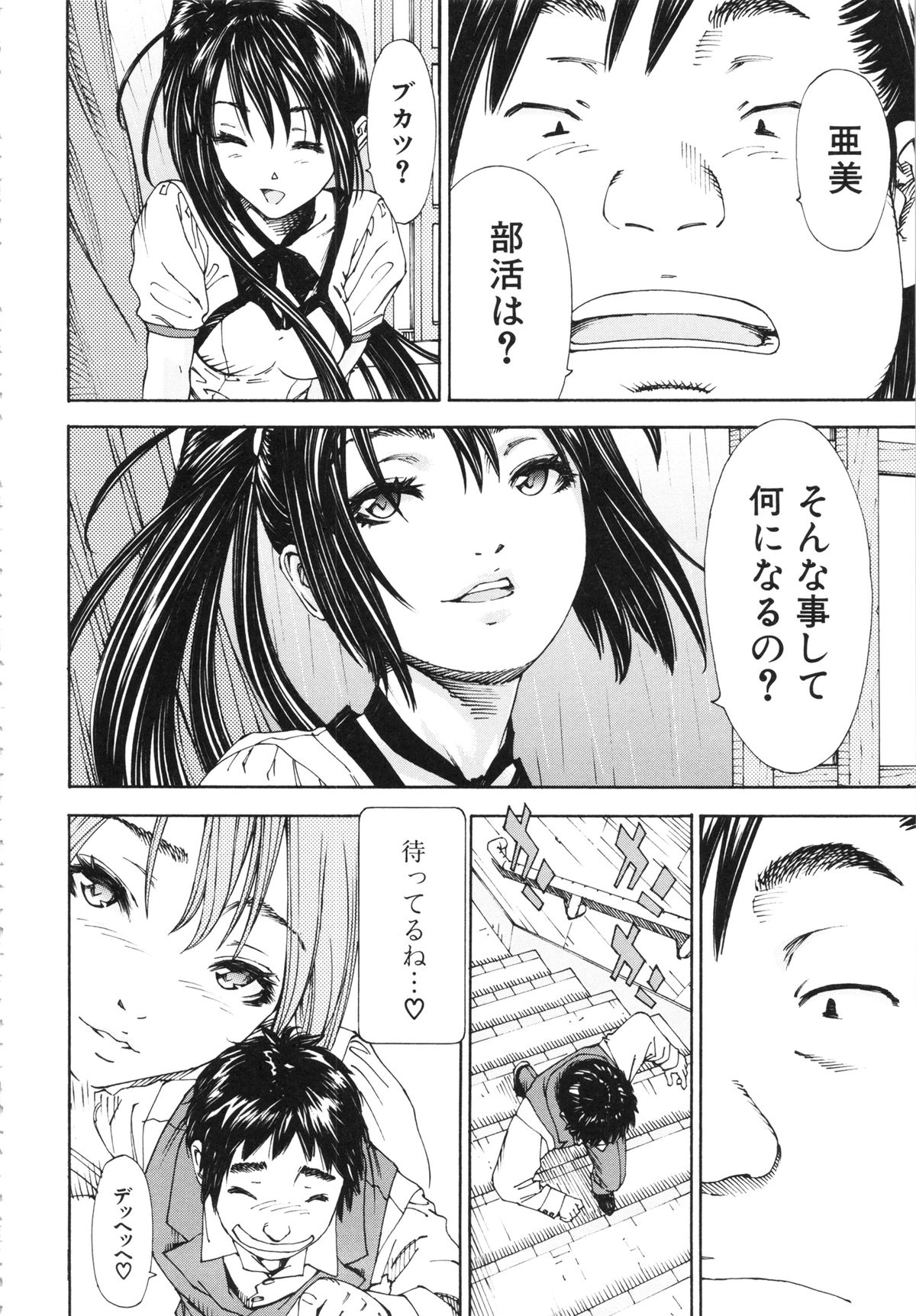 [世徒ゆうき] アラルガンド