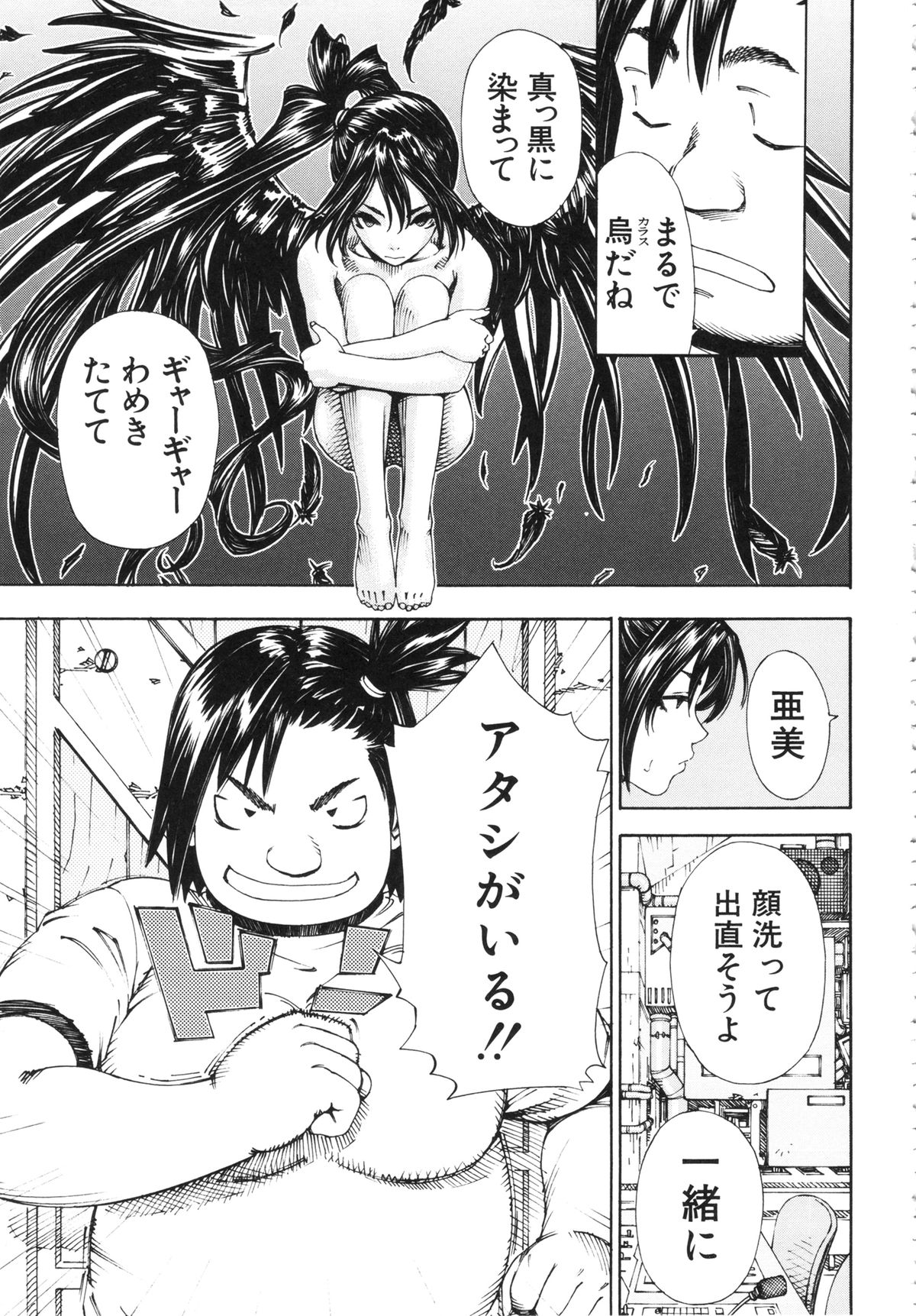 [世徒ゆうき] アラルガンド