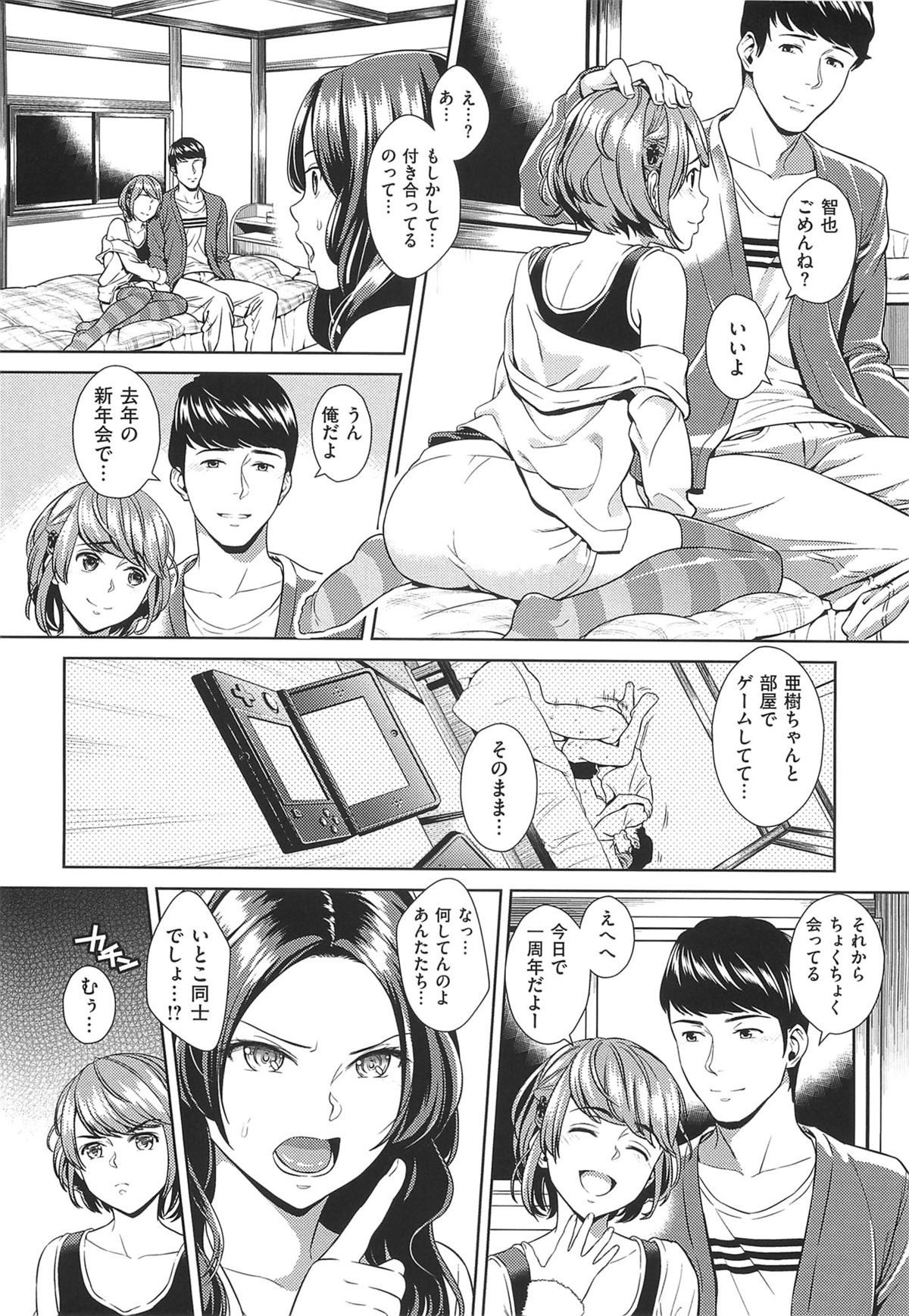 [すがいし] たべざかり + とらのあな特典小冊子