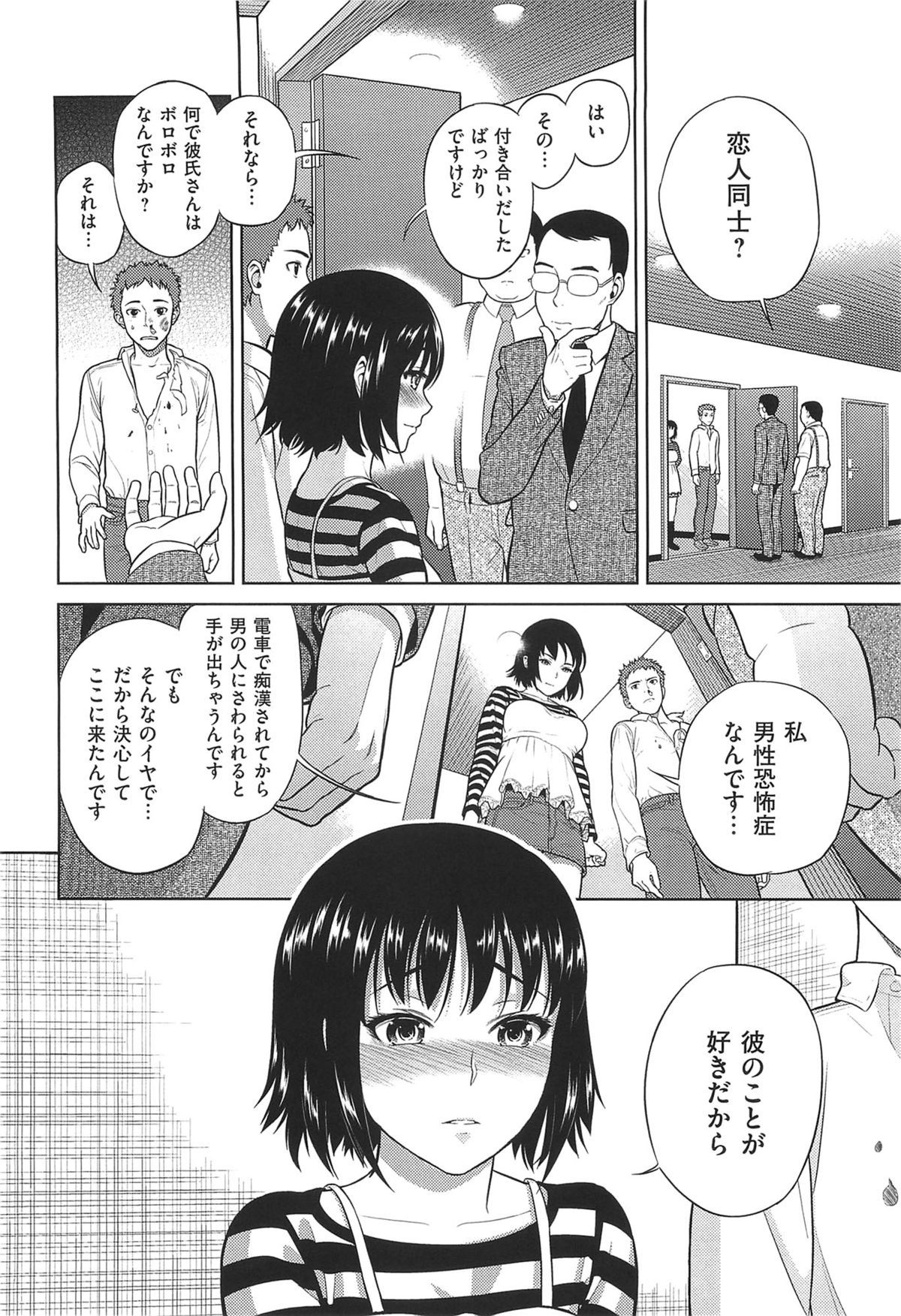 [すがいし] たべざかり + とらのあな特典小冊子